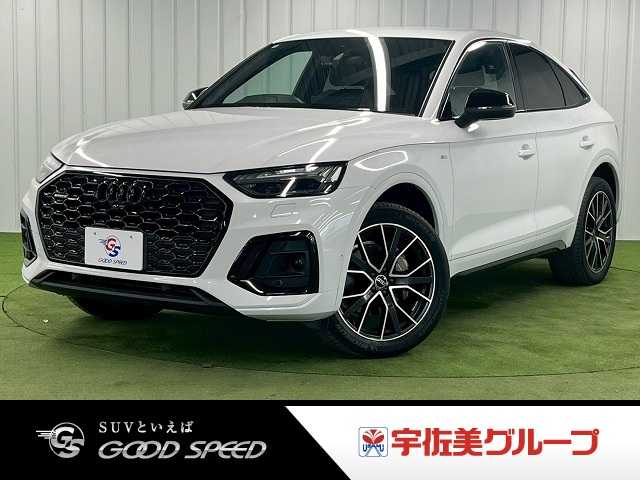 アウディQ5 Sportback□40 TDI quattro S line 外観