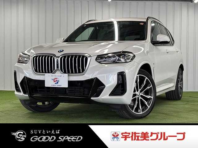BMWX3□xDrive 20d M Sport セレクトパッケージ 外観