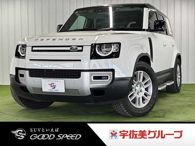 ランドローバーDEFENDER110 S 外観