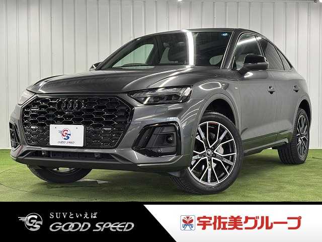 アウディ Q5 Sportback □40 TDI quattro S line 外観