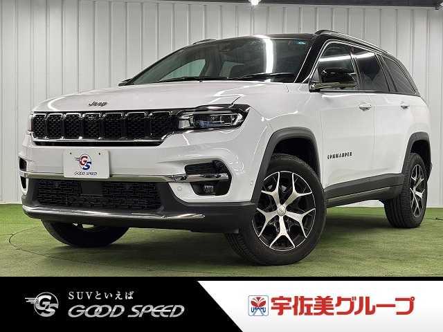 クライスラーJEEP COMMANDERリミテッド　ＡｐｐｌｅＣａｒＰｌａｙ／全周囲カメラ／ＨＵＤ／茶革／パワーシート／ブラインドアシスト／フルセグ／クリアランスソナー／パーキングアシスト／オートエアコン／レーンキープアシスト／アイドリングストップ