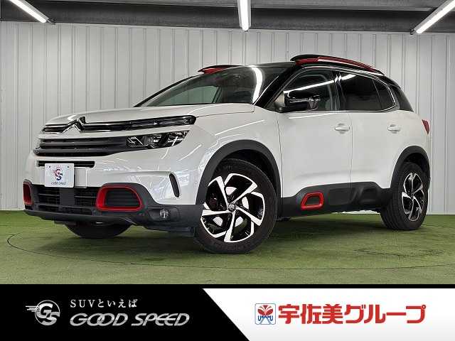シトロエンC5 AIRCROSSシャイン　ＡｐｐｌｅＣａｒｐｌａｙ／レーンキープアシスト／アダプティブクルーズコントロール／ブラインドスポットモニター／電動リアゲート／パドルシフト／パワーシート／ＥＴＣ車載器／クリアランスソナー