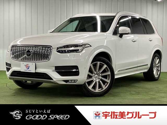 ボルボ XC90の画像1
