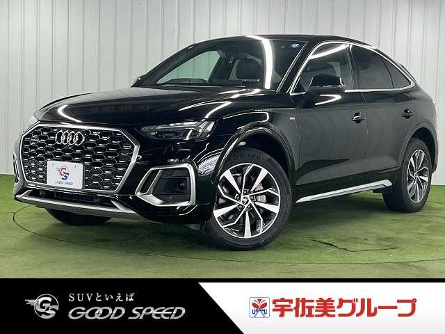 アウディ Q5 Sportbackの画像1