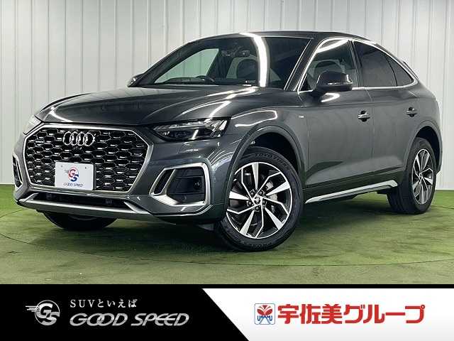アウディQ5 Sportback□40 TDI quattro S line 外観