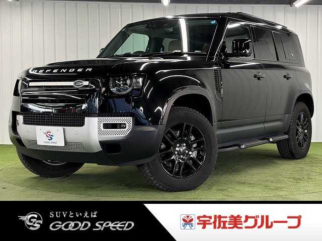 ランドローバーDEFENDER110S D300 外観