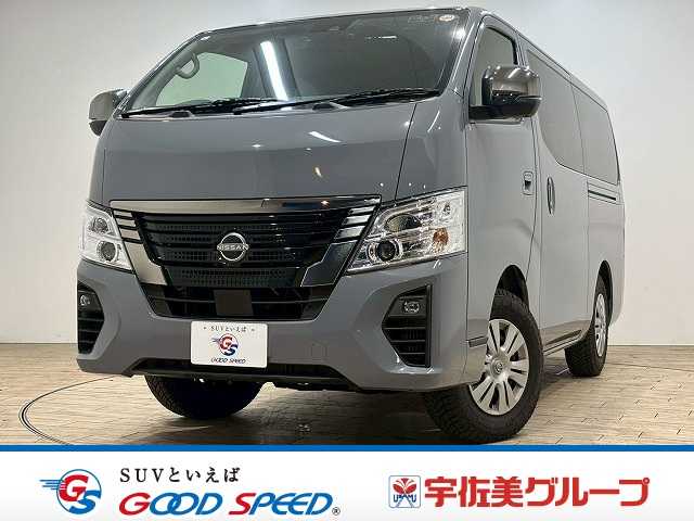 日産&nbsp;キャラバンの画像1