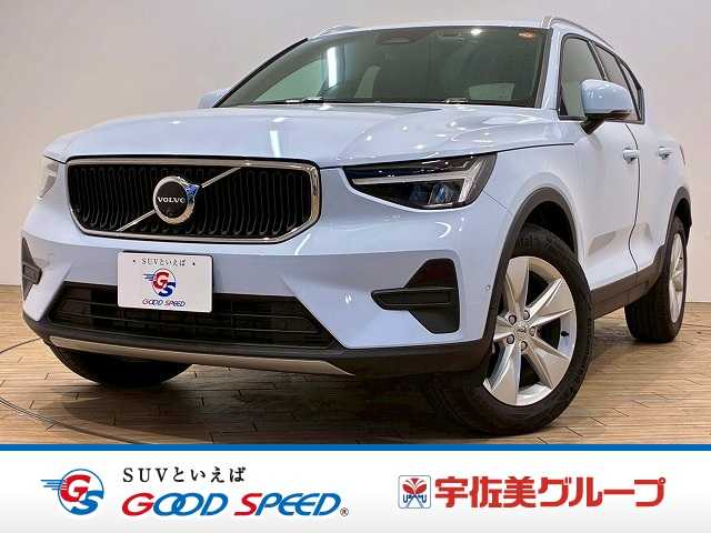 ボルボXC40Plus B3 クラスメートパッケージ