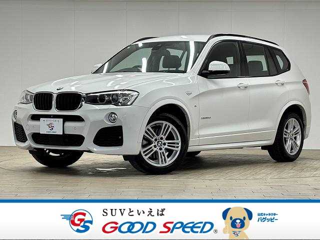 BMW X3 xDrive20d M Sport 外観