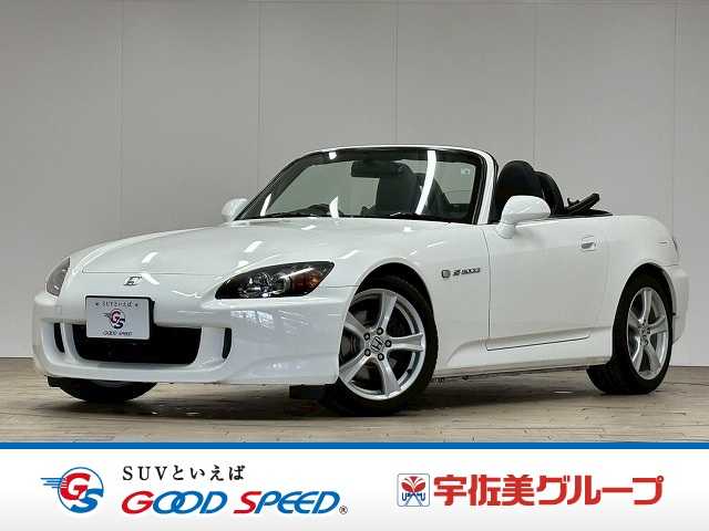 ホンダS2000ベースグレード