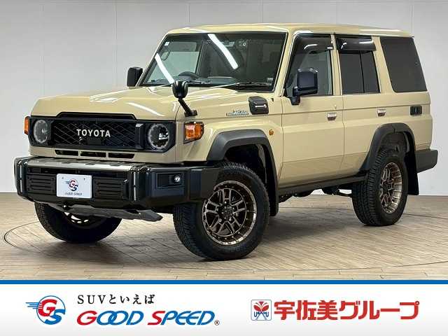 トヨタ ランドクルーザー70系 □AX 外観