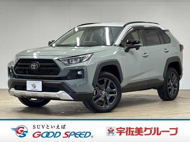 トヨタRAV4□Adventure 外観