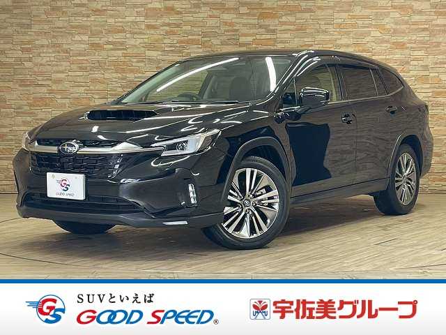 スバルレヴォーグ レイバックLimited EX 外観