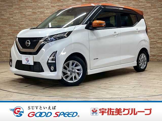 日産&nbsp;デイズの画像1