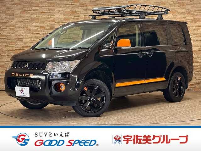 三菱デリカD5アクティブギア