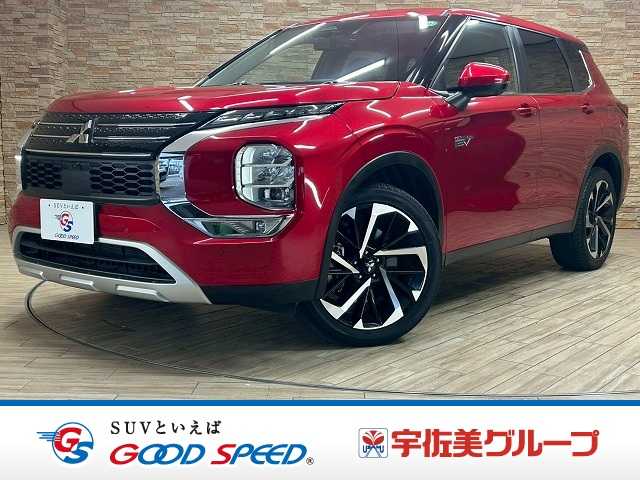 三菱アウトランダーPHEVＧ　純正ナビ／全周囲カメラ／電動リアゲート／ＡＣ１００Ｖ／レーダークルーズコントロールシステム／ＢＳＭ／ＥＴＣ／アップルカープレイ／フルセグＴＶ／純正ＡＷ／ステアリングヒーター／ワイヤレス充電／パワステ 外観
