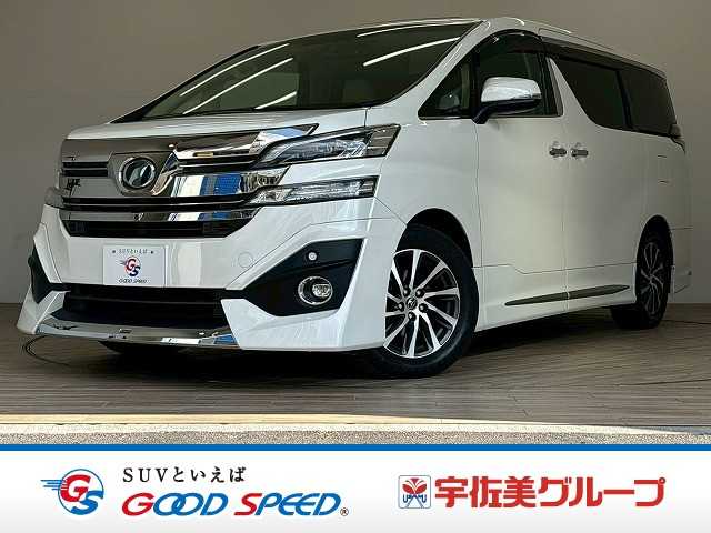 トヨタ ヴェルファイア Executive Lounge 外観