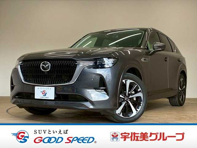 マツダCX-60XD-HYBRID Exclusive Modern