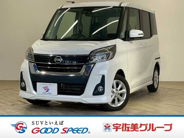 日産&nbsp;デイズルークスの画像1