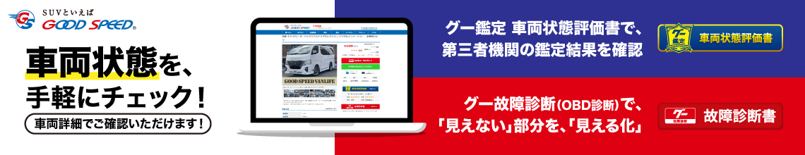 グー鑑定・診断バナー_1140-220