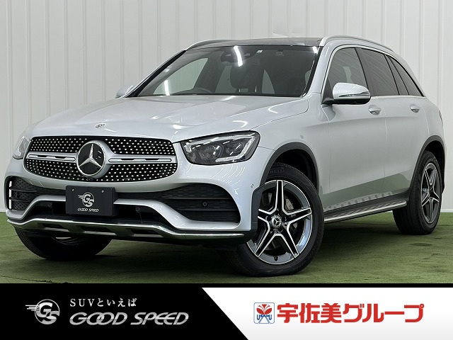 メルセデス・ベンツ GLC-CLASS GLC220d 4マチック AMGライン ワンオーナー/レザーエクスクルーシブPKG/ブルメスター/全周囲カメラ/シートヒーター&ベンチレーション/エアバランスPKG/ヘッドアップディスプレイ/エアサス/電動リアゲート/ドライブレコーダー/ 外観