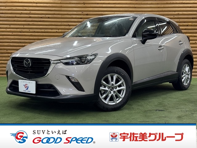 マツダCX-3１５Ｓ　アーバン　ドレッサー　全周囲／追従クルコン／シートヒーター／ＥＴＣ／Ｃａｒｐｌａｙ／クリアランスソナー／ヘッドアップディスプレイ／ＣＤ・ＤＶＤ再生／ＢＳＭ／Ｂｌｕｅｔｏｏｔｈ接続／衝突軽減／ＬＥＤヘッドライト