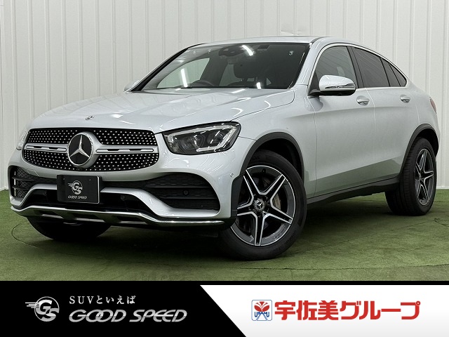 メルセデス・ベンツGLC-CLASS CoupeＧＬＣ２２０ｄ　４マチック　クーペ　ＡＭＧライン　サンルーフ／レザーエクスクルーシブＰＫＧ／黒革／ブルメスター／エアバランスＰＫＧ／シートベンチレーション／ヘッドアップディスプレイ／ＡｐｐｌｅＣａｒＰａｙ／電動リアゲード／ブラインドスポット／
